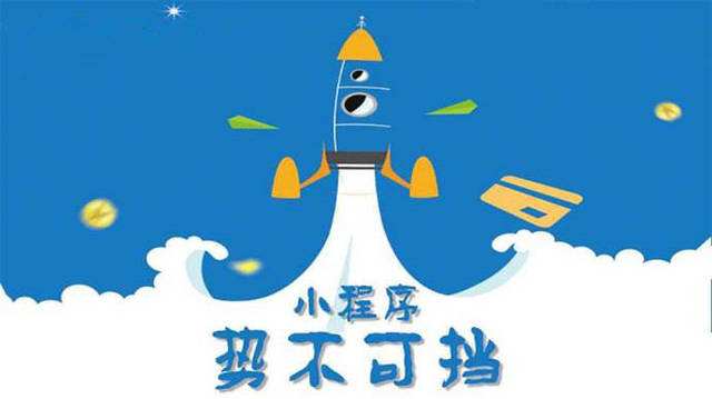 建昌微信小程序开发如何助力传统零售商突破经营难题