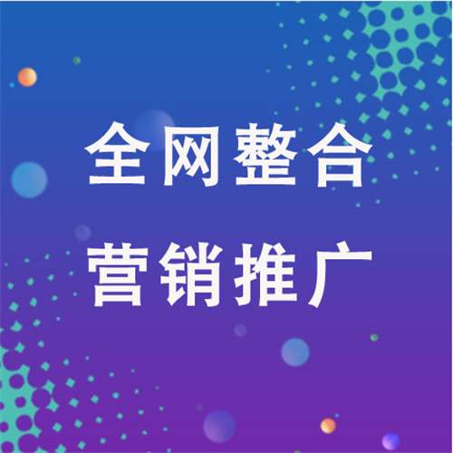 建昌企业网络推广老是没有客户的原因是什么呢