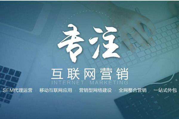 建昌电商行业做网络推广需要具备的条件有哪些