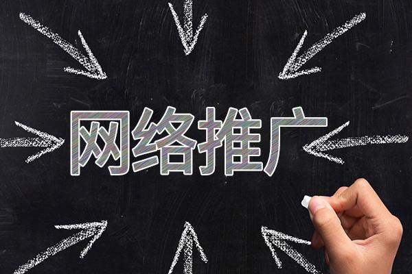 建昌网络推广公司介绍几个企业软文推广的发布平台